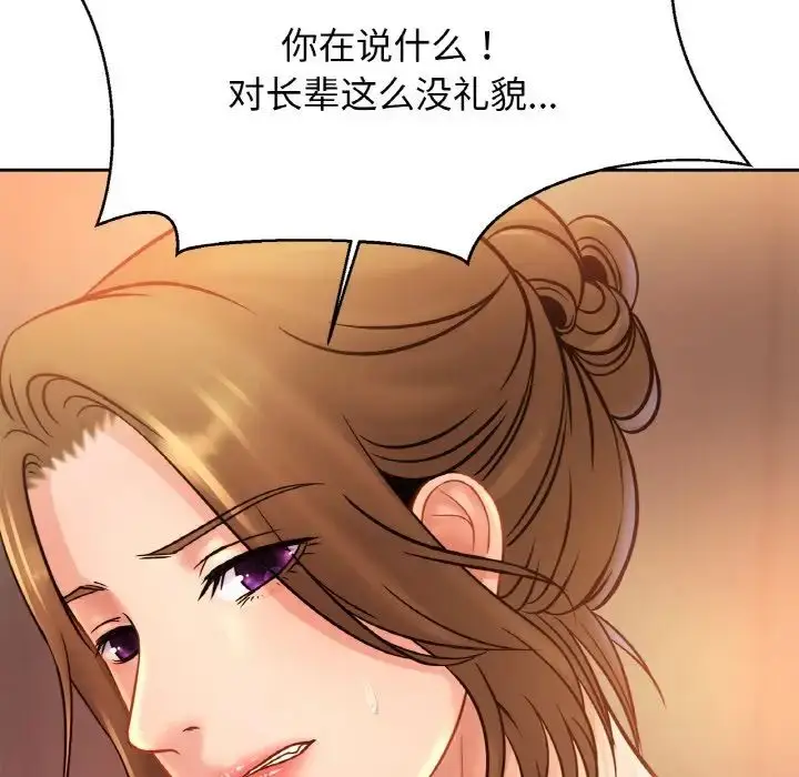漫画《亲密一家人》第34话第51张图