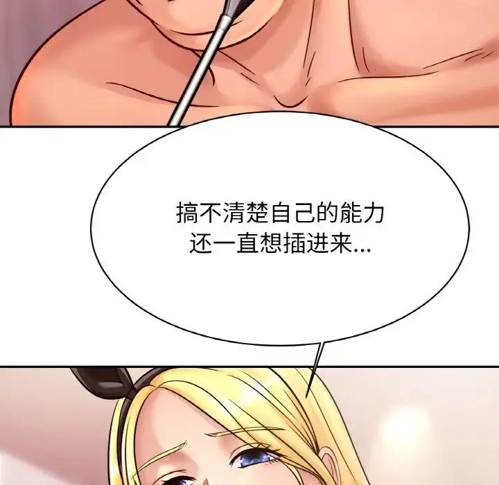 漫画《亲密一家人》第34话第60张图