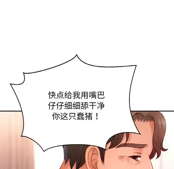 漫画《亲密一家人》第34话第70张图