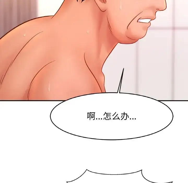 漫画《亲密一家人》第34话第71张图