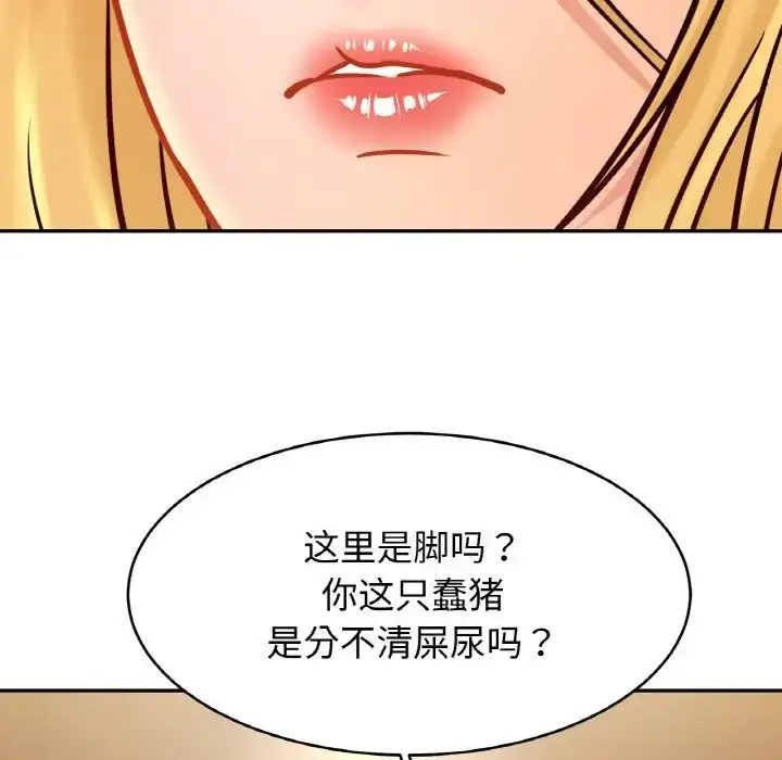 漫画《亲密一家人》第34话第85张图