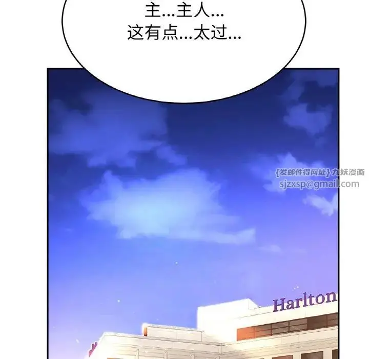 漫画《亲密一家人》第34话第96张图