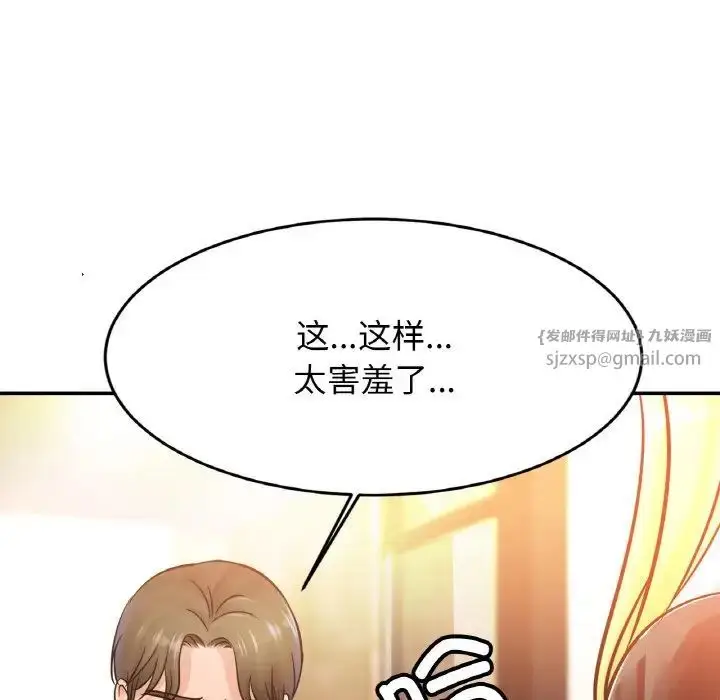 漫画《亲密一家人》第34话第98张图