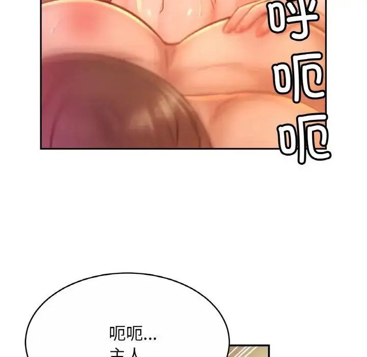 漫画《亲密一家人》第30话第10张图
