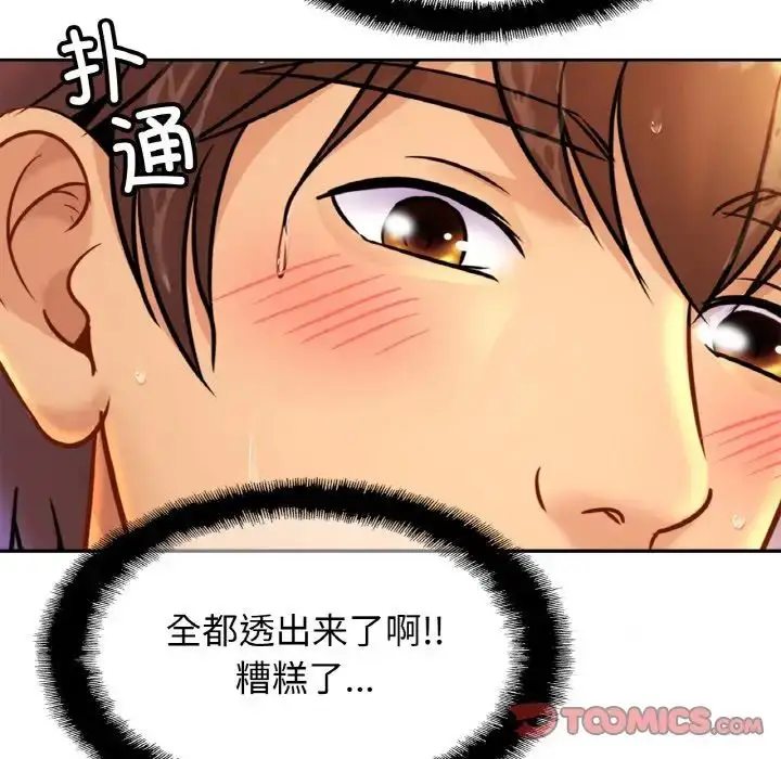 漫画《亲密一家人》第30话第105张图