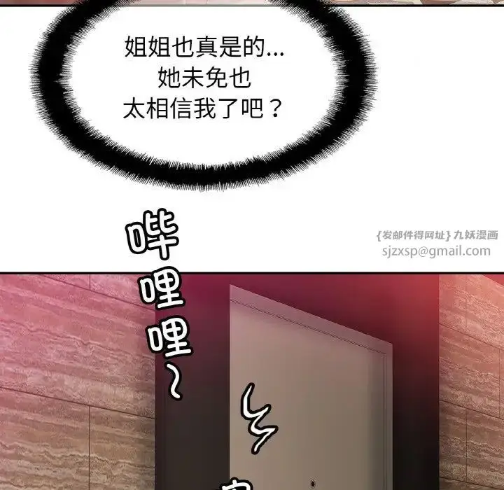 漫画《亲密一家人》第30话第107张图