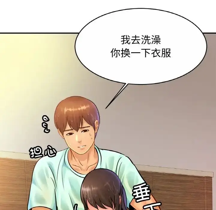 漫画《亲密一家人》第30话第109张图