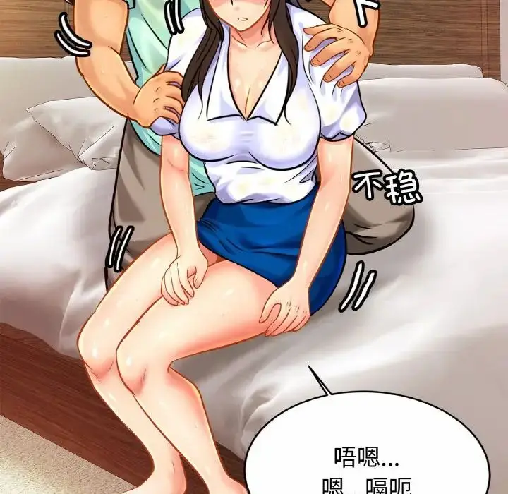漫画《亲密一家人》第30话第110张图