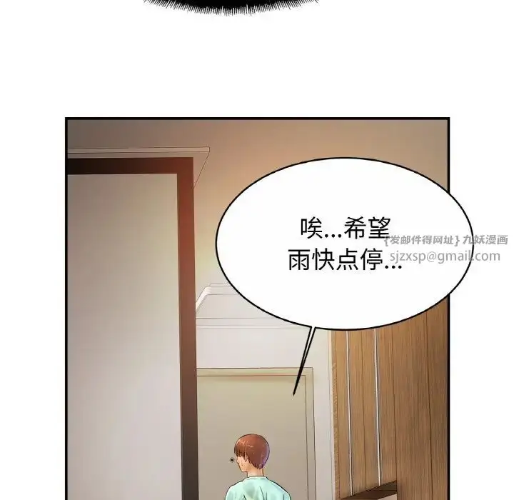 漫画《亲密一家人》第30话第113张图