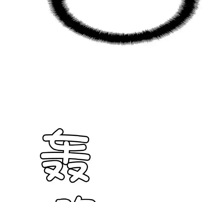 漫画《亲密一家人》第30话第118张图