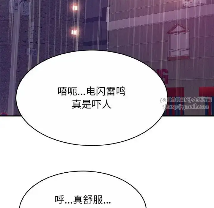 漫画《亲密一家人》第30话第120张图