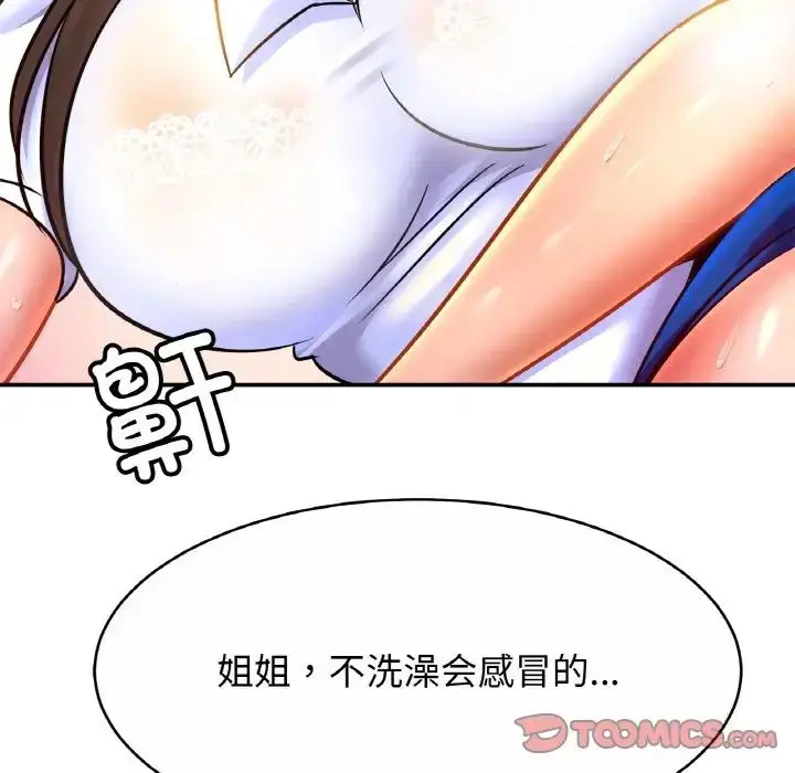 漫画《亲密一家人》第30话第129张图
