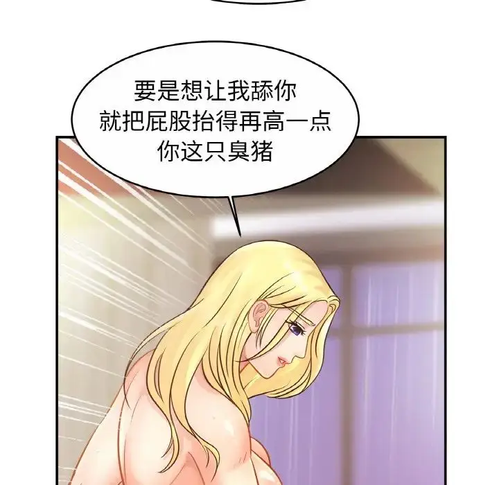 漫画《亲密一家人》第30话第16张图