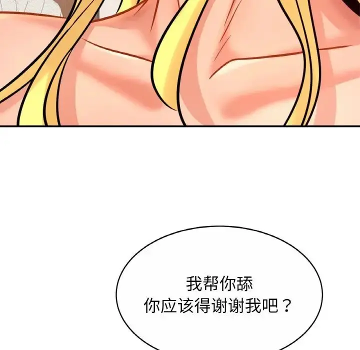 漫画《亲密一家人》第30话第24张图
