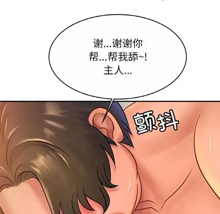 漫画《亲密一家人》第30话第26张图
