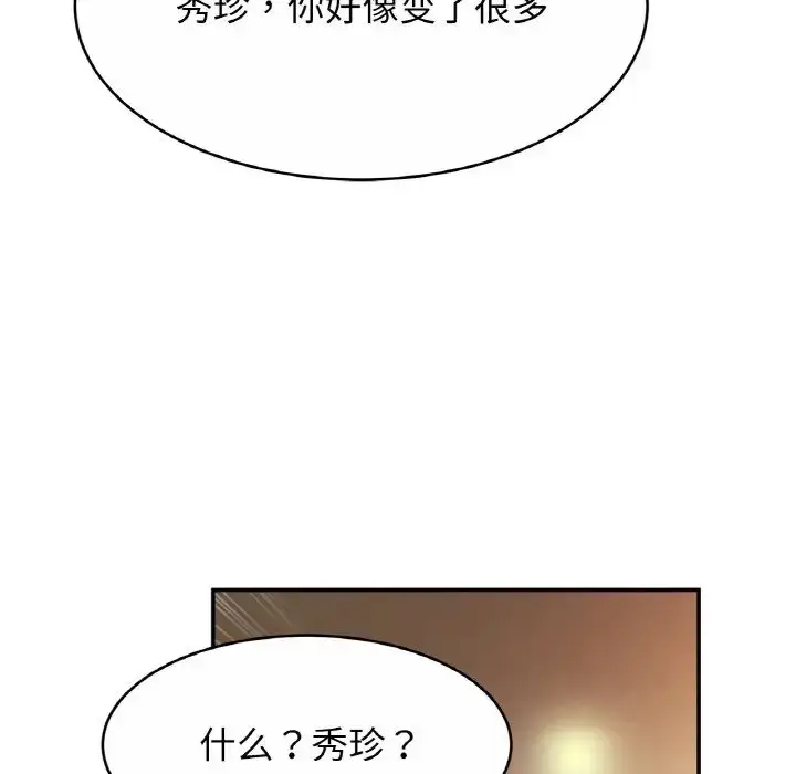 漫画《亲密一家人》第30话第34张图