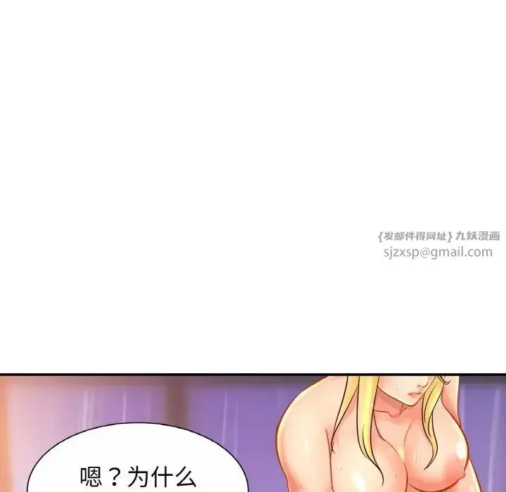 漫画《亲密一家人》第30话第36张图