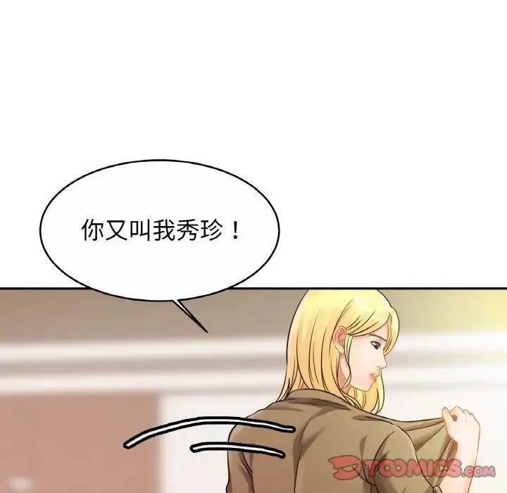 漫画《亲密一家人》第30话第39张图