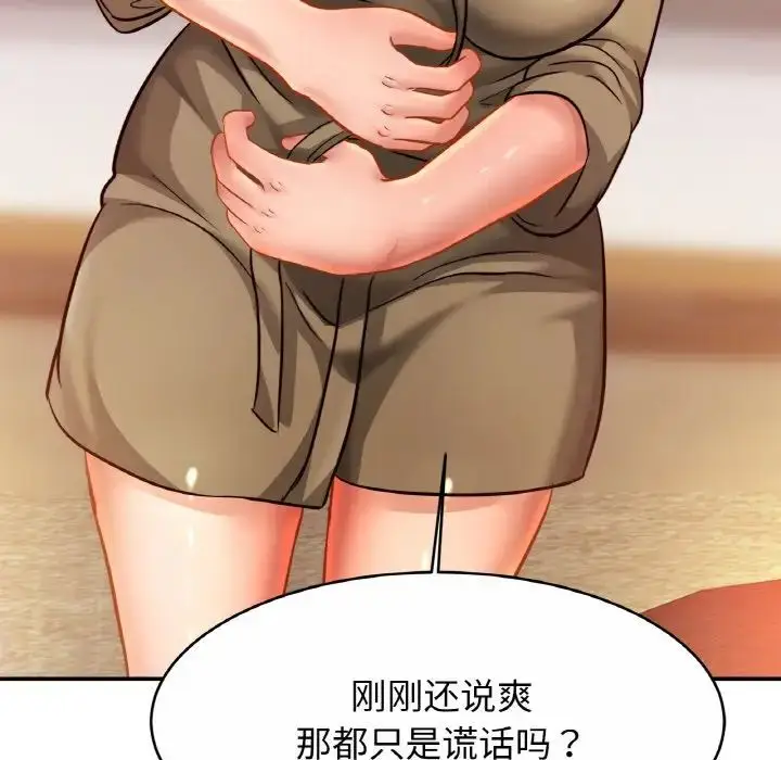 漫画《亲密一家人》第30话第42张图