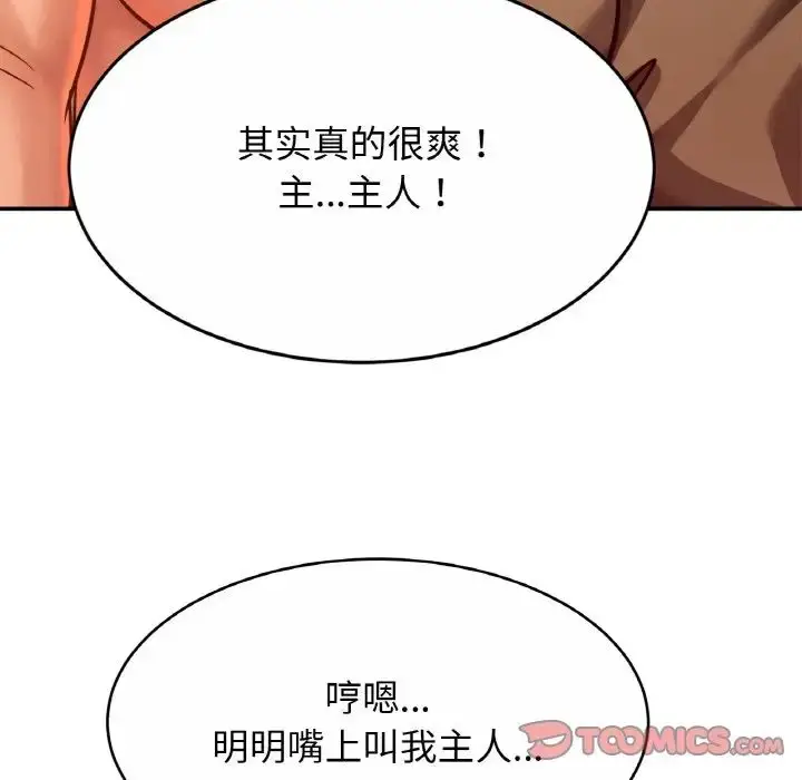 漫画《亲密一家人》第30话第45张图