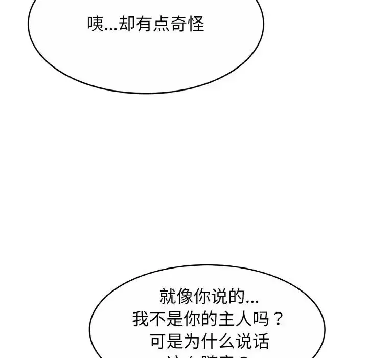 漫画《亲密一家人》第30话第47张图