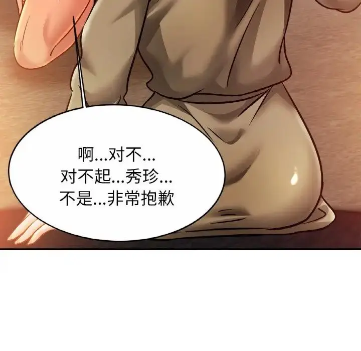 漫画《亲密一家人》第30话第49张图