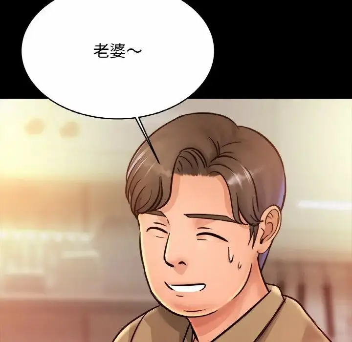 漫画《亲密一家人》第30话第67张图