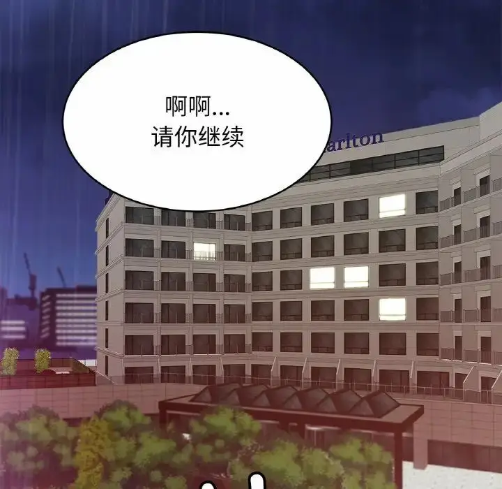 漫画《亲密一家人》第30话第7张图
