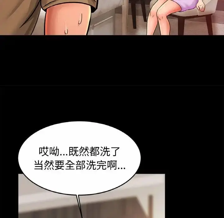 漫画《亲密一家人》第30话第70张图