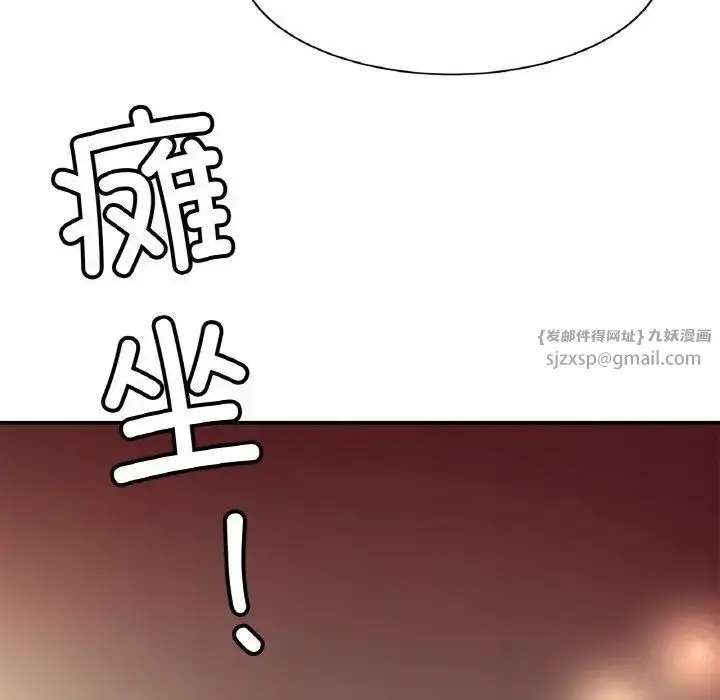 漫画《亲密一家人》第30话第86张图