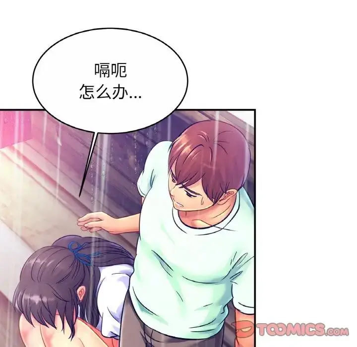 漫画《亲密一家人》第30话第93张图