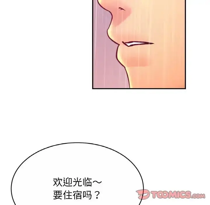 漫画《亲密一家人》第30话第99张图