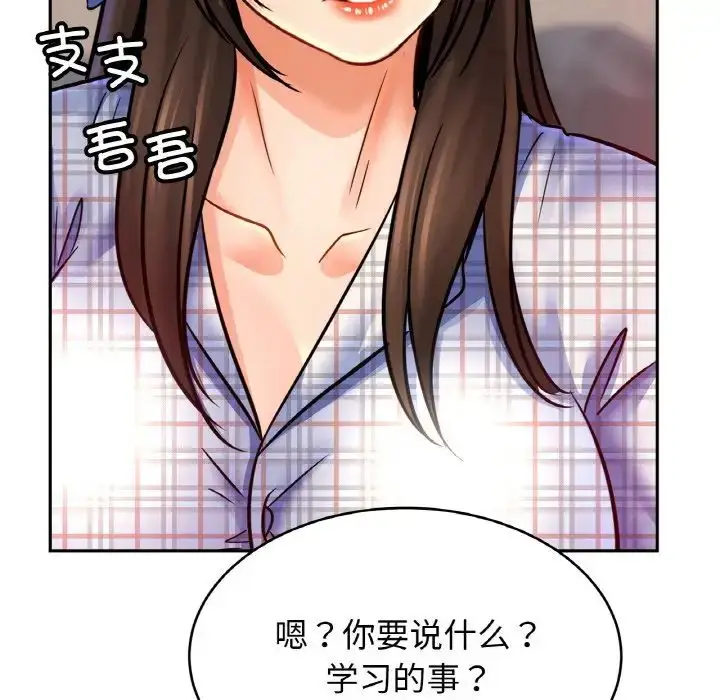 漫画《亲密一家人》第44话第106张图
