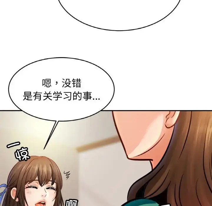 漫画《亲密一家人》第44话第107张图