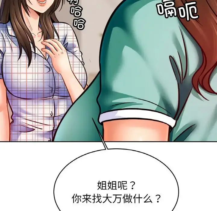 漫画《亲密一家人》第44话第108张图