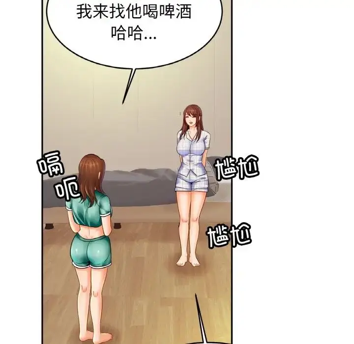 漫画《亲密一家人》第44话第110张图