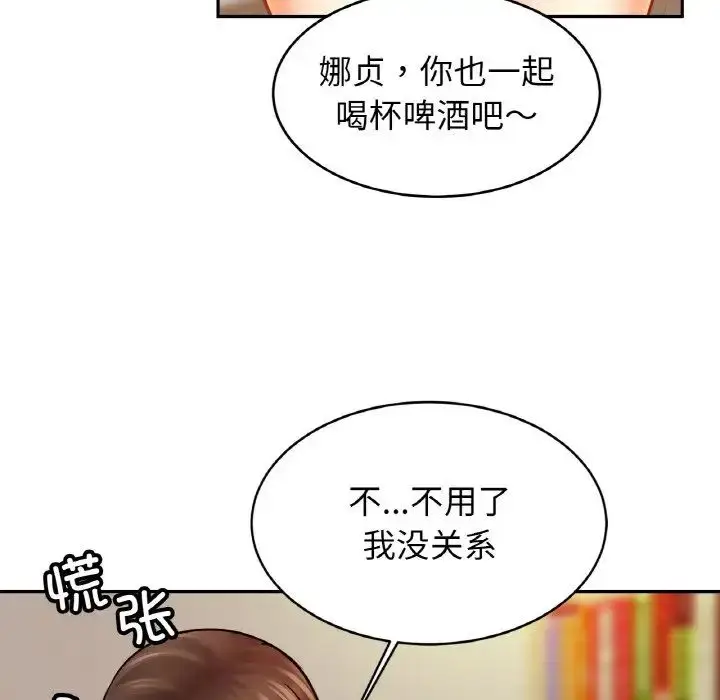 漫画《亲密一家人》第44话第113张图