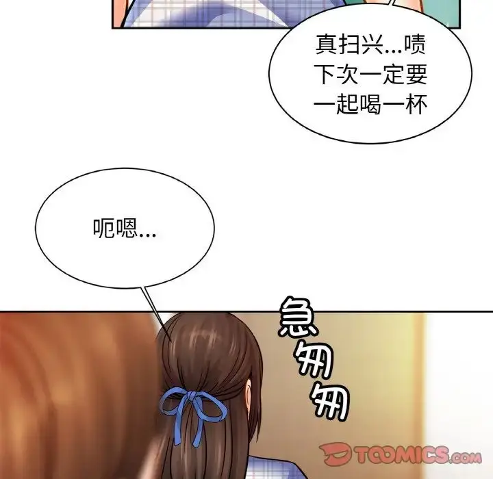 漫画《亲密一家人》第44话第117张图