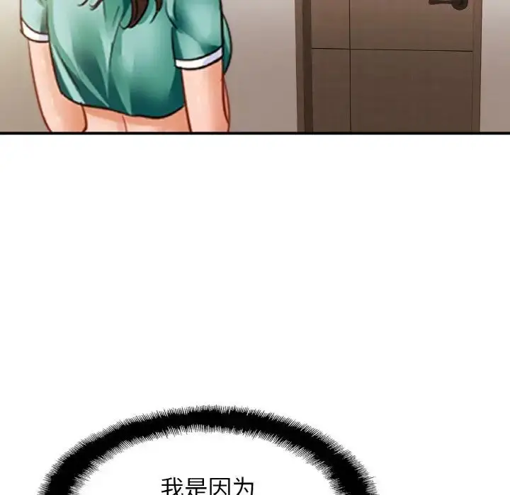 漫画《亲密一家人》第44话第120张图