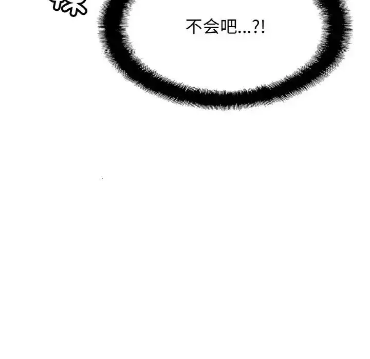 漫画《亲密一家人》第44话第126张图
