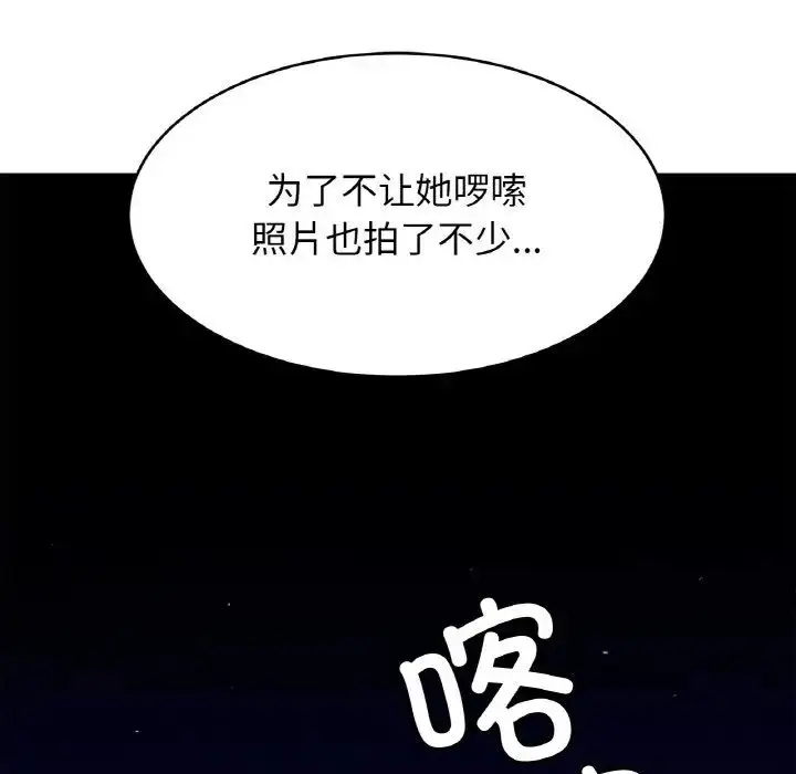 漫画《亲密一家人》第44话第13张图