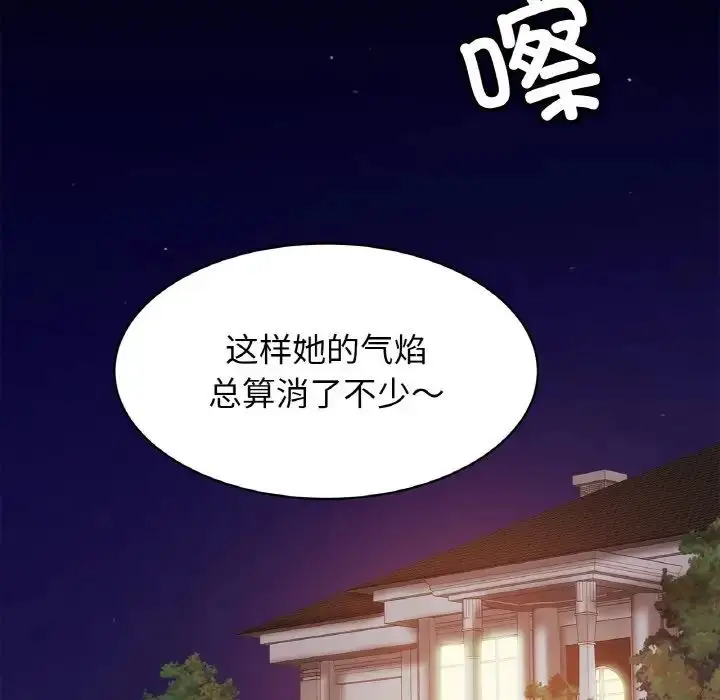 漫画《亲密一家人》第44话第14张图