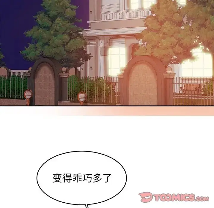 漫画《亲密一家人》第44话第15张图