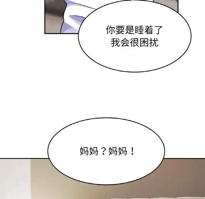 漫画《亲密一家人》第44话第22张图