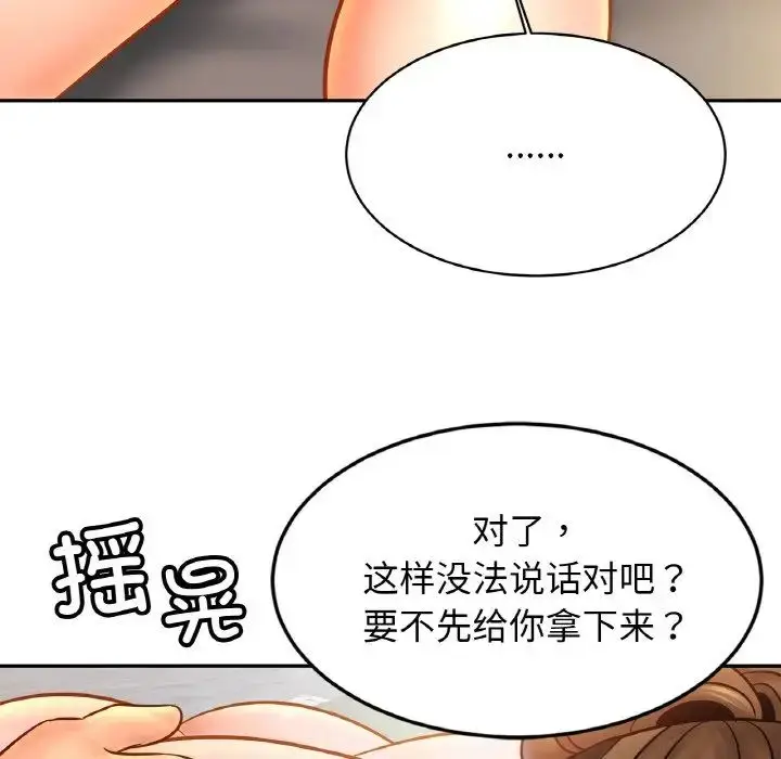 漫画《亲密一家人》第44话第24张图