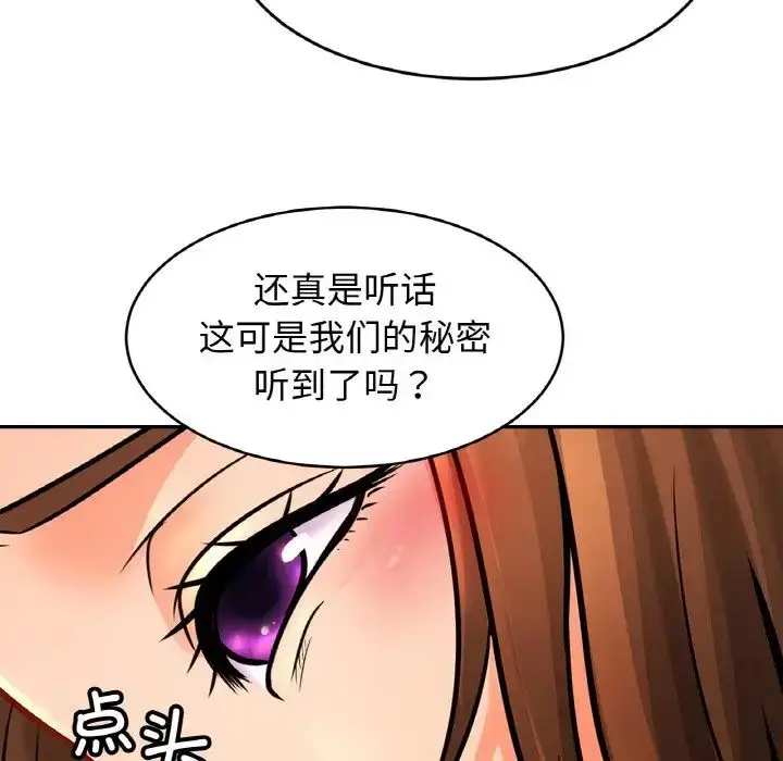 漫画《亲密一家人》第44话第30张图