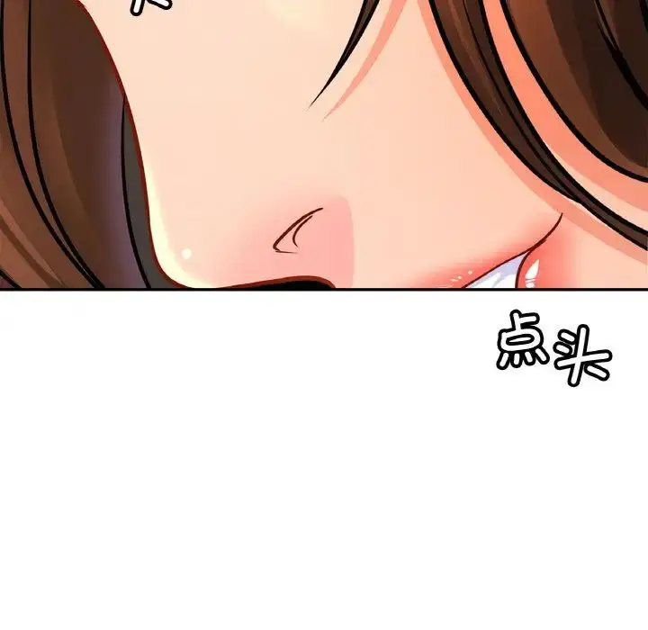 漫画《亲密一家人》第44话第31张图