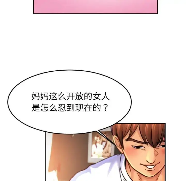 漫画《亲密一家人》第44话第35张图