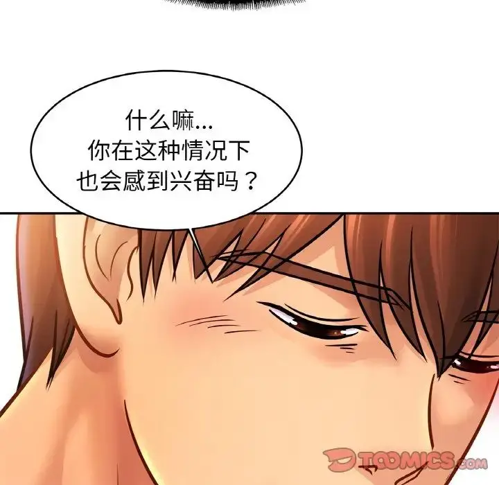 漫画《亲密一家人》第44话第39张图