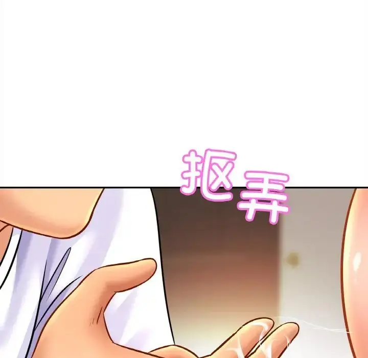 漫画《亲密一家人》第44话第43张图